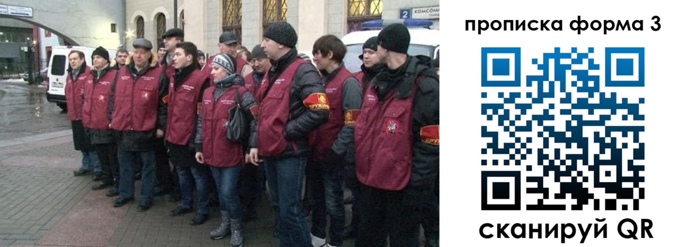 временная регистрация в Ярославле