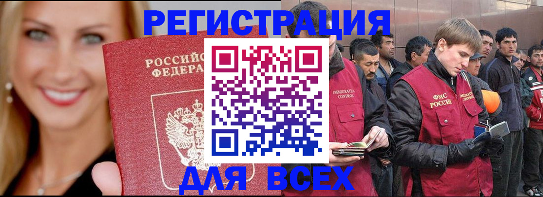 прописка поиск в Ярославле