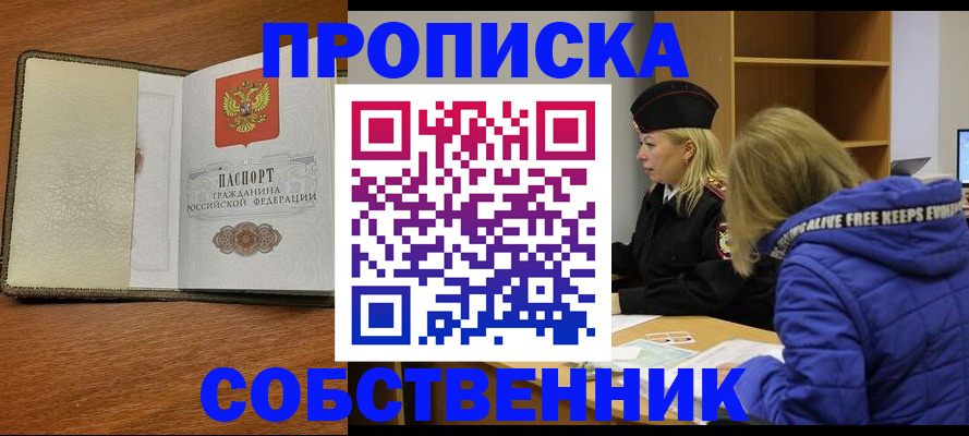 временная регистрация недорого в Ярославле