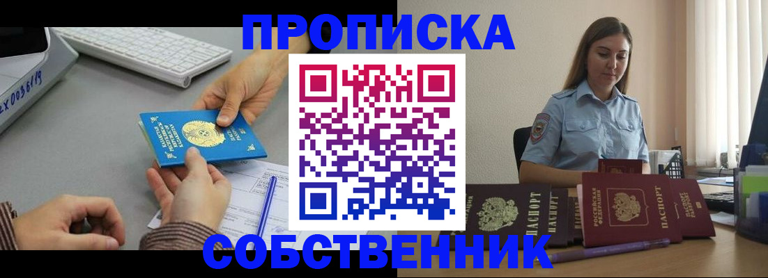 временная регистрация в квартире в Ярославле