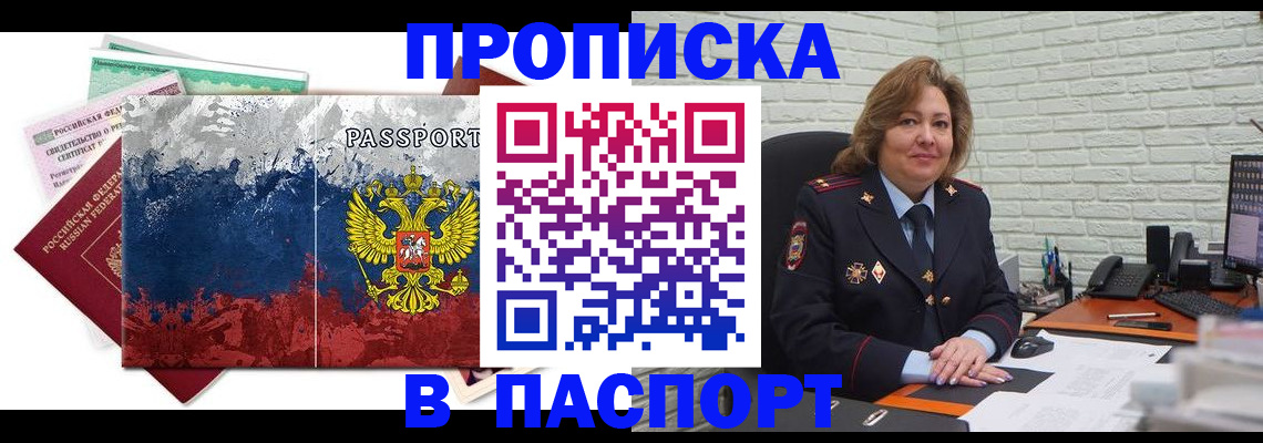 временная регистрация в квартире в Ярославле