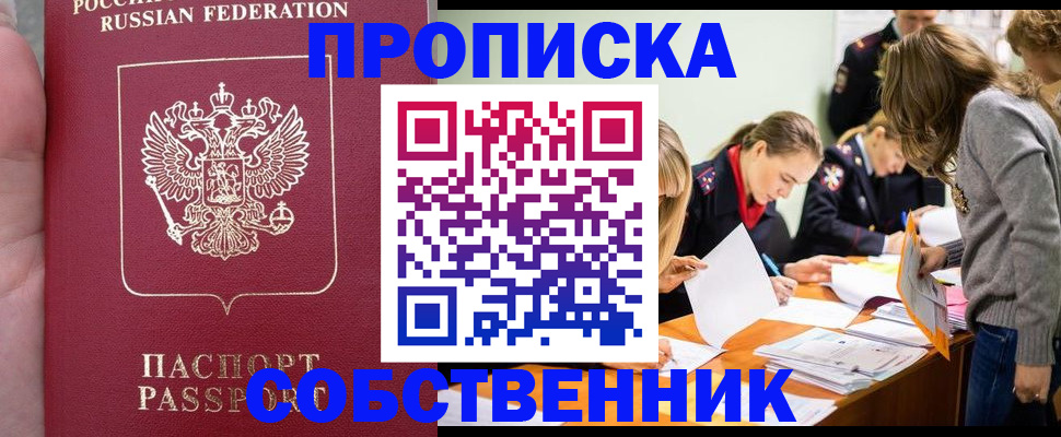 прописка иностранных граждан в Ярославле