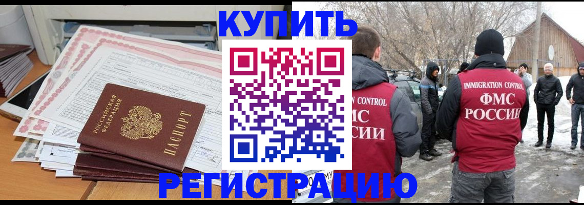 прописка иностранных граждан в Ярославле